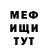 Меф мука ROMNICK MATIAS