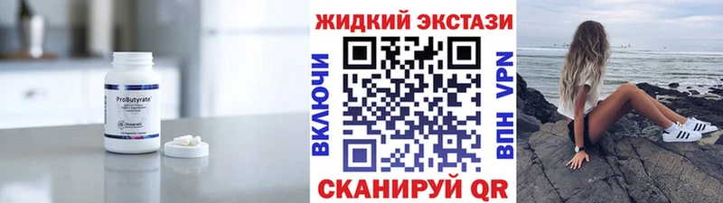 Бутират оксана  Южа 