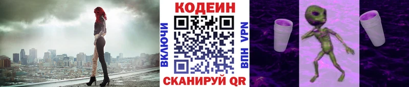 Кодеин напиток Lean (лин)  Южа 
