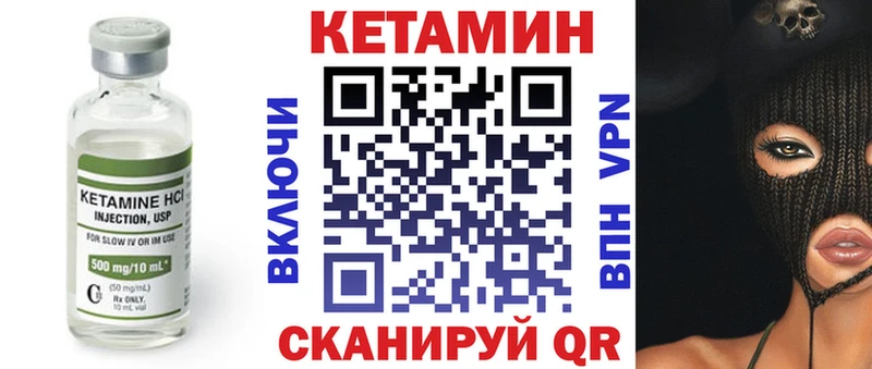 КЕТАМИН VHQ  купить наркотик  Южа 
