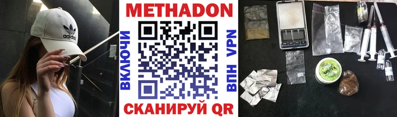 МЕТАДОН мёд  Южа 