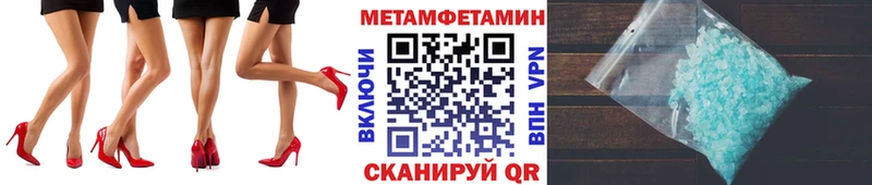 Первитин Methamphetamine MEGA онион Южа